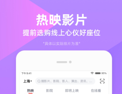 购票app哪些好2022 十款购票软件分享截图