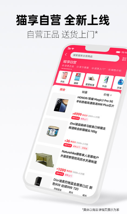 购物商城app下载哪些好2022 购物商城app分享截图