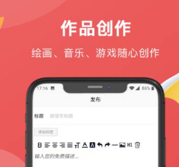 歌曲创作app哪些好用2022 十款实用的歌曲创作app分享截图