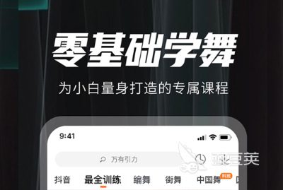 自学跳舞软件分享 2024榜单合集4舞蹈学习Appbefore_2