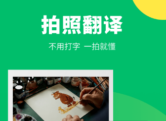 古文翻译器app哪些好2022 实用的古文翻译器app分享截图