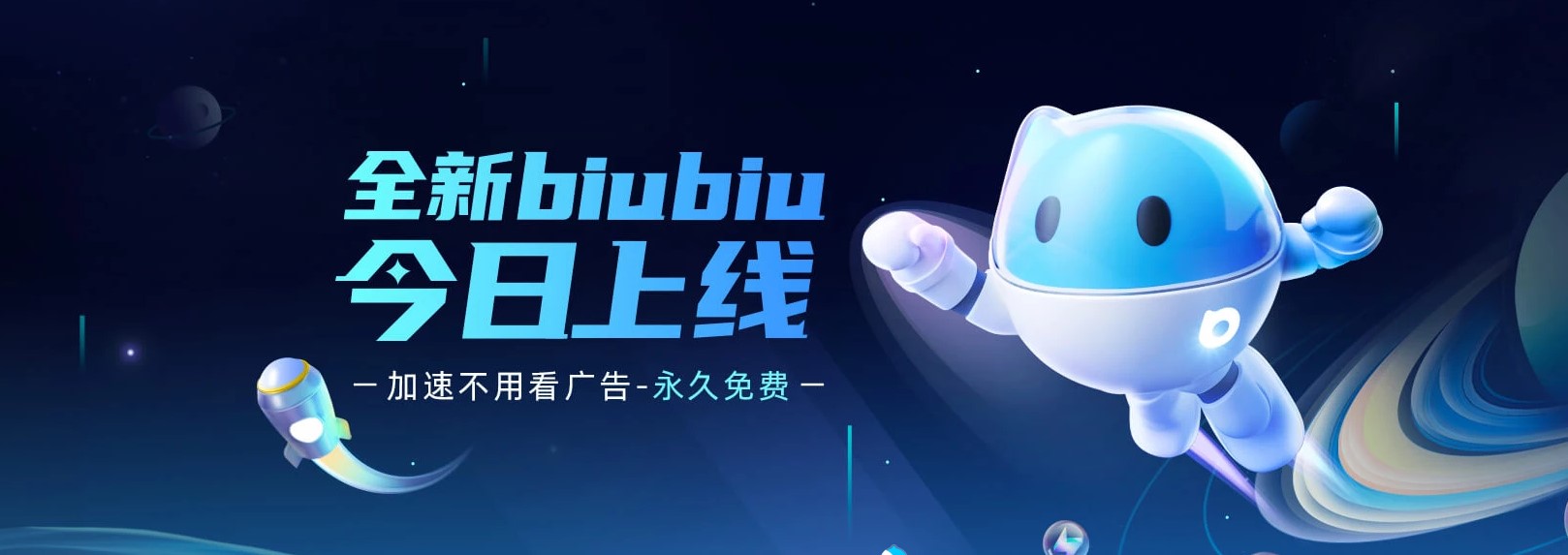 艾尔登法环加速器高速下载 艾尔登法环biubiu加速器下载截图