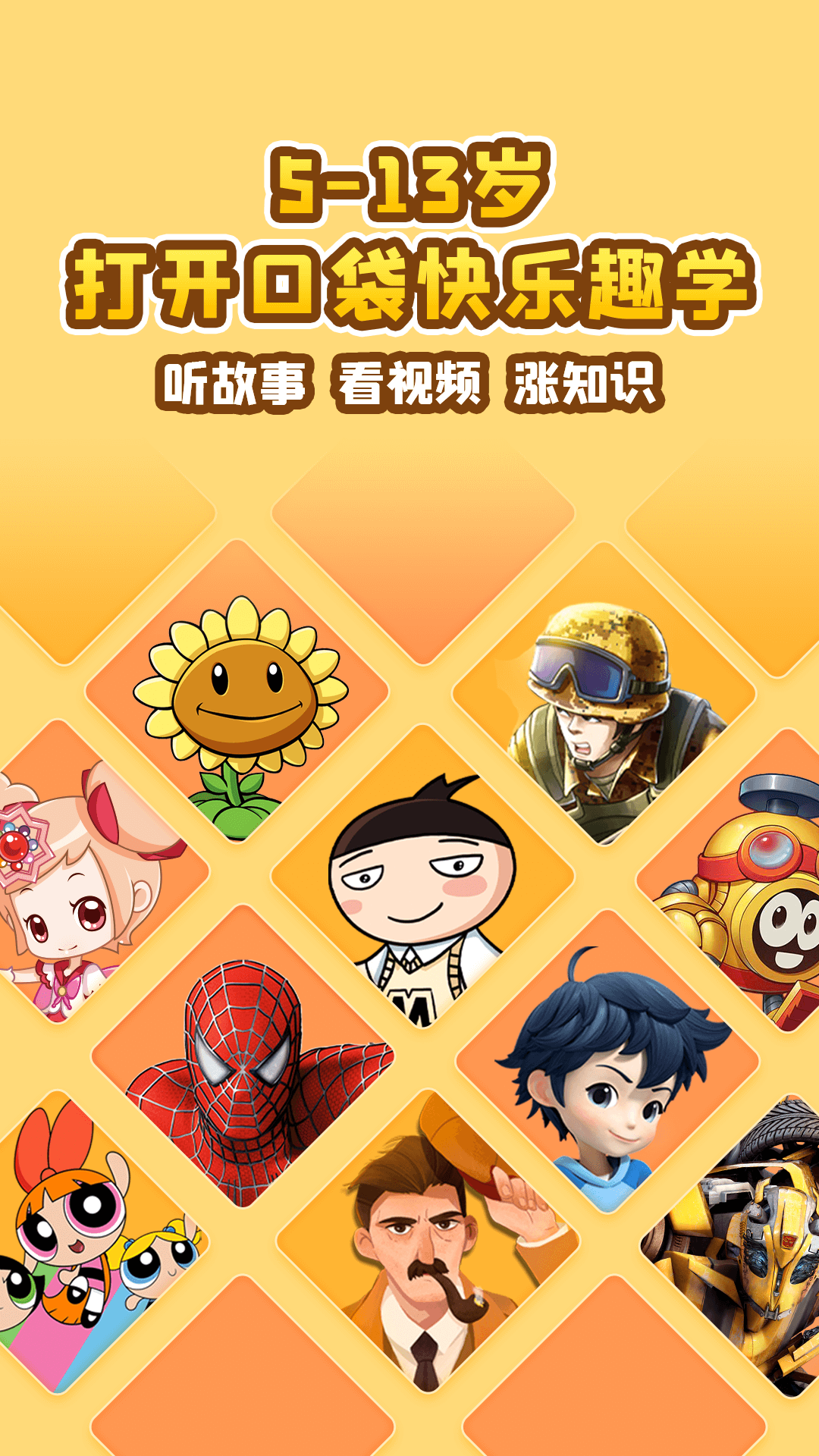 儿童app不用钱下载合集2022 适合给儿童使用的APP分享截图