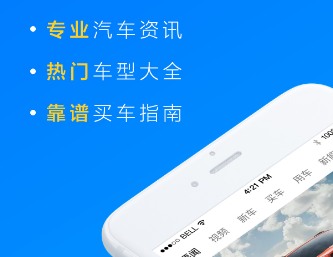 看车一般用什么app2022 可靠的看车软件榜单合集TOP10截图