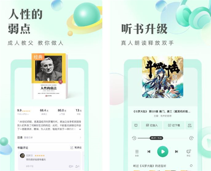 2022有哪几款实用的二次元小说app 好用二次元小说app分享截图