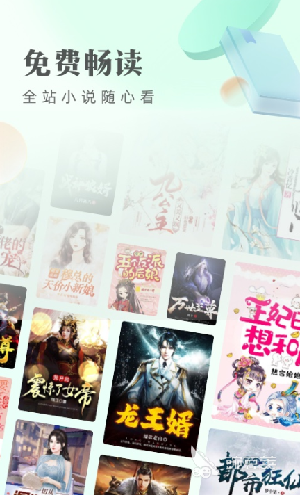 电子书软件分享 2024年火爆的看书APP精选  
实用的看书APP有哪几款 精选实用电子书阅读工具
