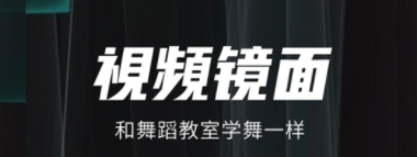 跟着电视跳舞的app无需钱的有没有2022 跟着电视跳舞的app分享截图