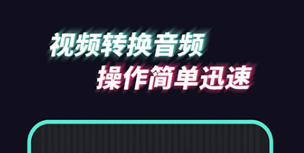 歌曲提取伴奏的app不用钱合集2022 歌曲提取伴奏的app有哪几款截图