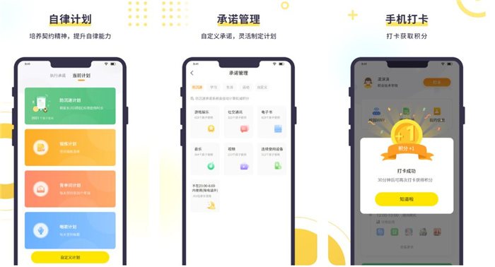 儿童模式app下载合集2022 好用儿童模式app有哪几款截图