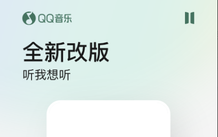 歌曲app榜单合集82022 实用的听歌软件before_2截图