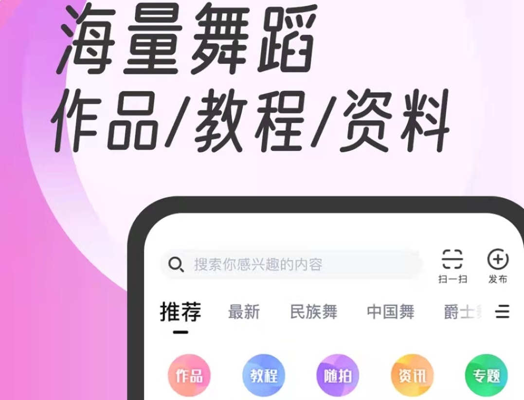 跟着学跳舞的app有哪几款2022 实用的跟着学跳舞的app分享截图