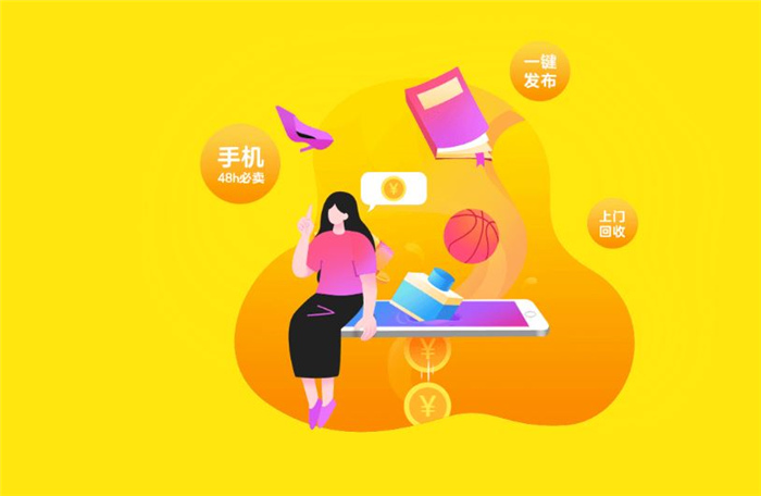 二手闲置物品交易app哪些好2022 好用二手闲置物品交易app分享截图