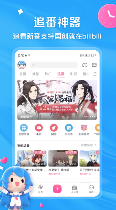 实用的计划日程表app安卓手机版下载2022 最好玩的计划app有哪几款截图