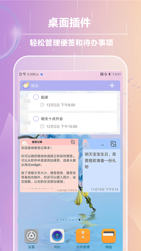 2022手机上实用的记事本app有哪几款 好用的记事本app分享截图