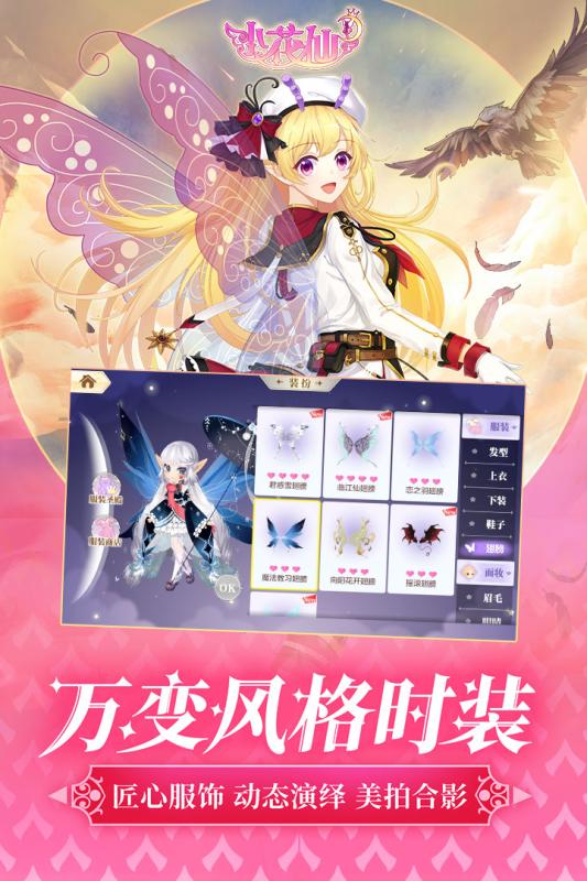 可换装游戏下载合集2022 精品换装游戏手机版有哪几款截图