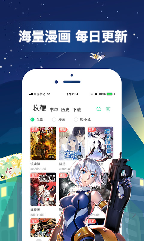 二次元漫画app下载合集2022 移动端漫画APP分享截图