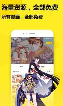 2022不用钱漫画app软件哪些好 能够看免费漫画的软件精选截图