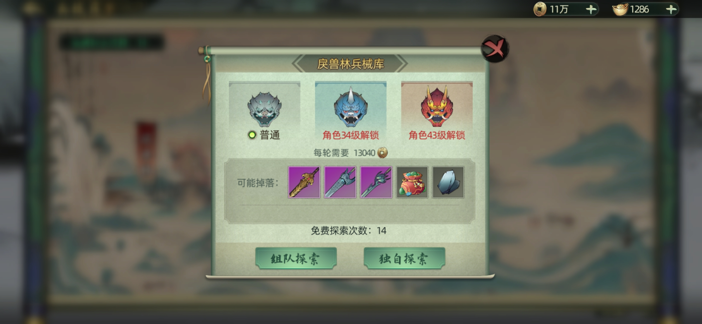 斗诡游戏手机版兵械库如何设置10倍 兵械库玩法盘点截图