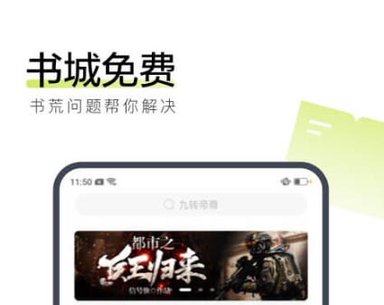 读书app榜单合集TOP102022 实用的读书APP分享截图