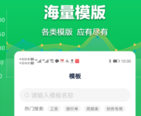 表格app榜单合集0软件2022 最火的表格appbefore_2截图