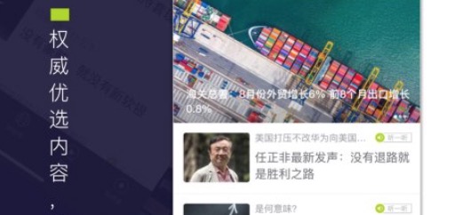 财经新闻哪些app好2022 人气财经新闻app分享截图