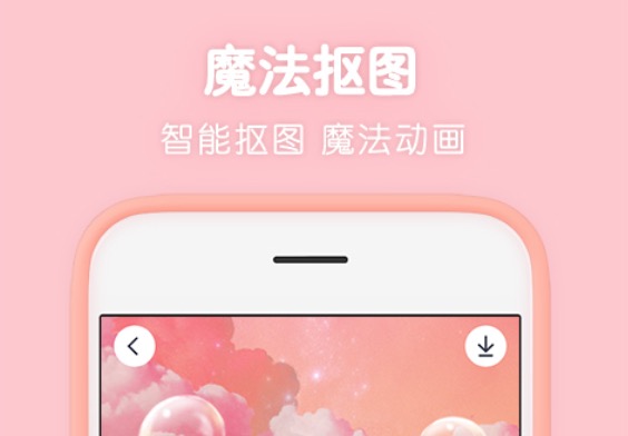 裁剪照片的软件app不用钱的有哪几款2022 精品免费裁剪照片app分享截图