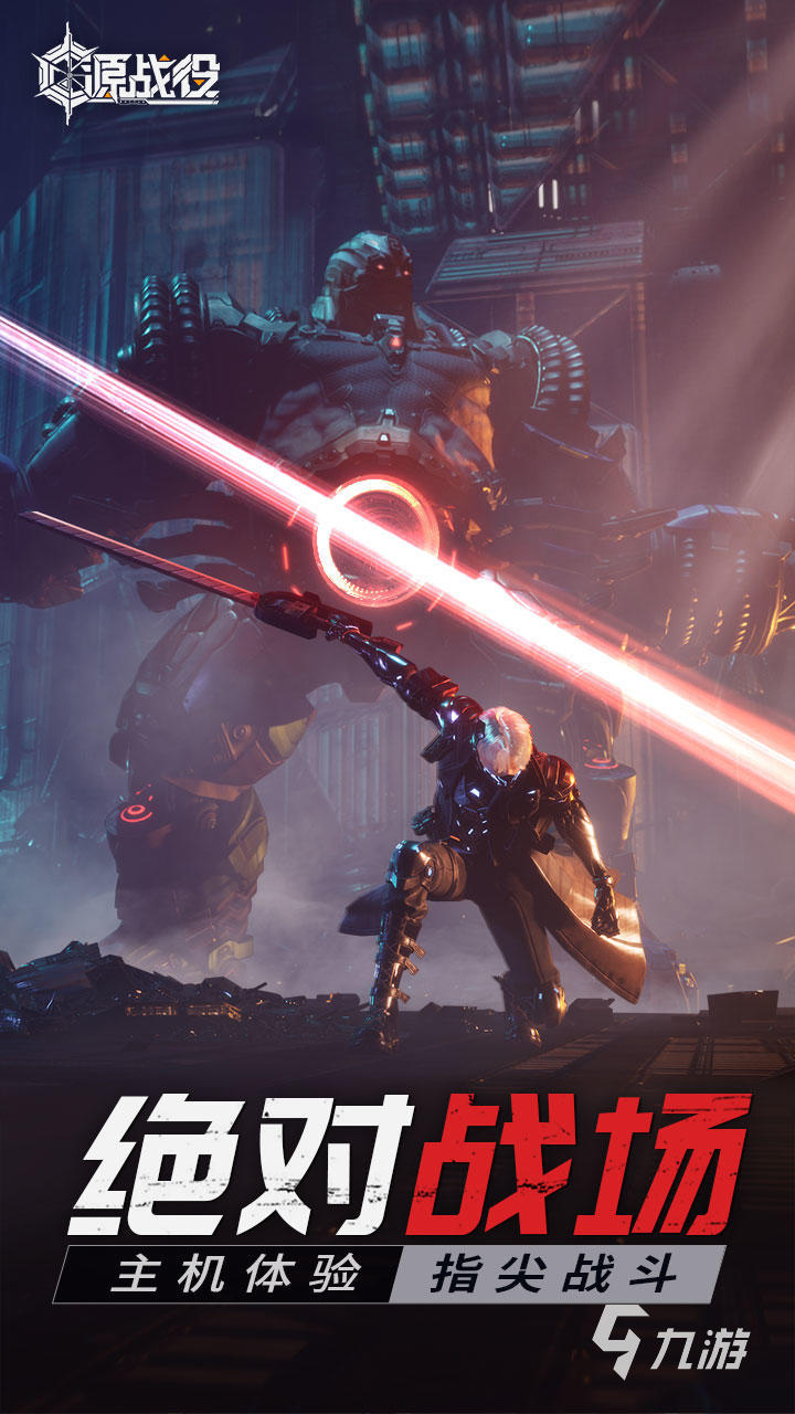 网络大型游戏榜单合集TOP102022 最新经典的高质量游戏截图