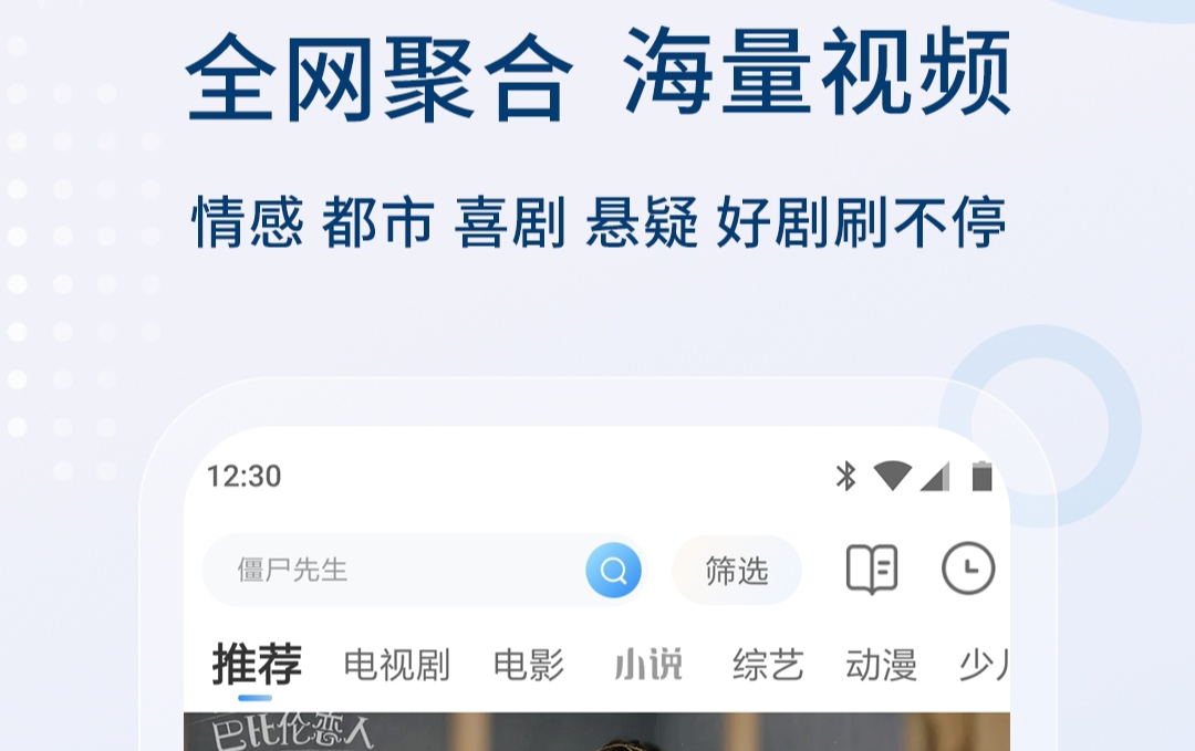 不收费的电视剧app榜单合集82022 不用钱看电视剧软件before_2截图