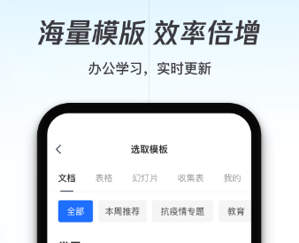 编辑文字的软件app下载合集2022 十款文字编辑软件app榜单合集截图