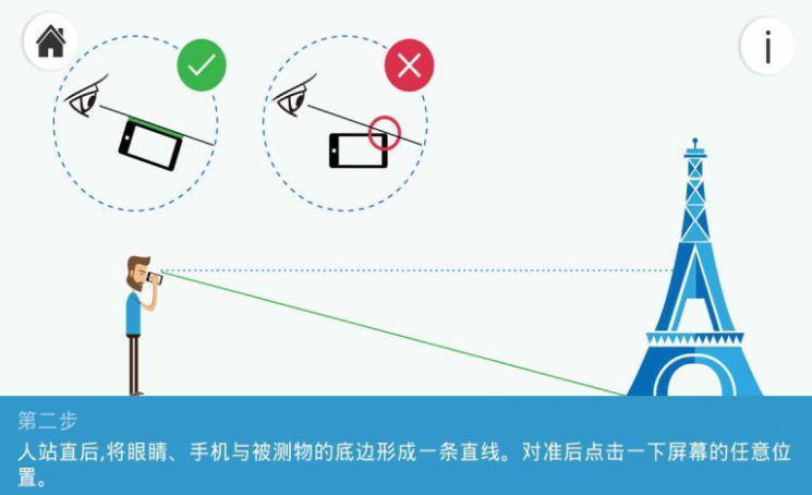 测高度软件app有哪几款2022 最新测试高度的安卓APP分享截图