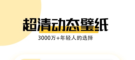 2022十款不用钱壁纸软件app 热门免费壁纸软件有哪几款截图