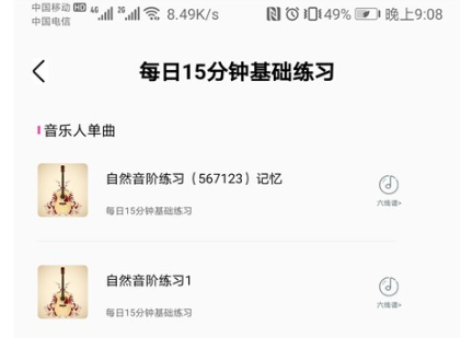 读谱软件app手机版哪些好用2022 实用的读谱APP分享截图