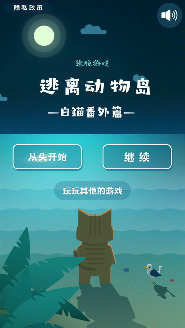 最新不用网络游戏大作分享2022 火爆的单机游戏排行截图