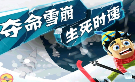 有一个滑雪的不用网络游戏叫什么名字2022 受欢迎的滑雪单机游戏分享截图