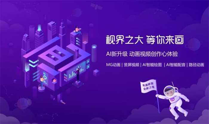 动画视频制作app不用钱版哪些好2022 免费动画视频制作app分享截图