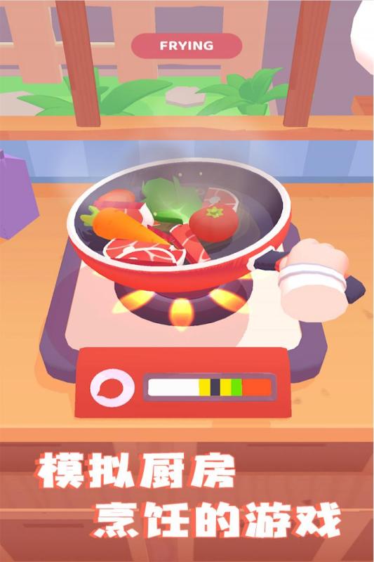做饭的游戏有哪几款2022 有趣的做饭游戏分享截图