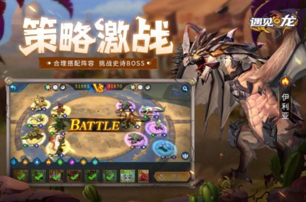 关于龙的游戏有哪几款2022 受欢迎的有关龙的游戏合辑截图