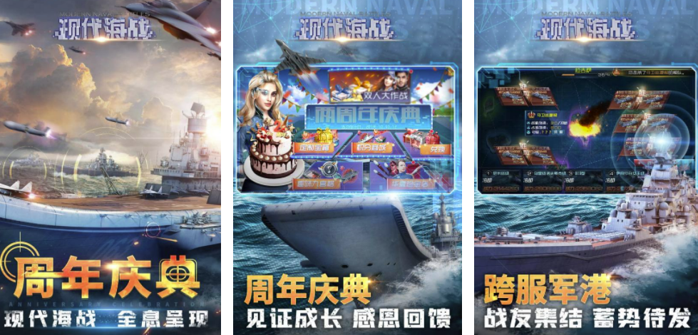 2022手机上能够自己建造战舰的游戏分享 带有战舰的游戏排行截图