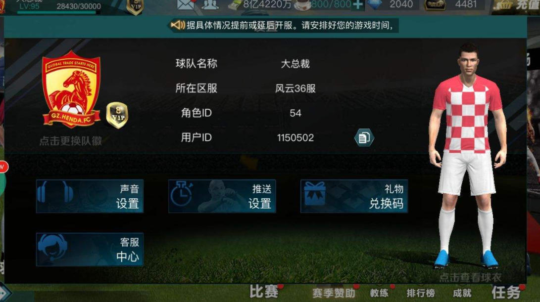 足球比赛游戏哪些好玩2022 精品足球类游戏手机版榜单合集截图