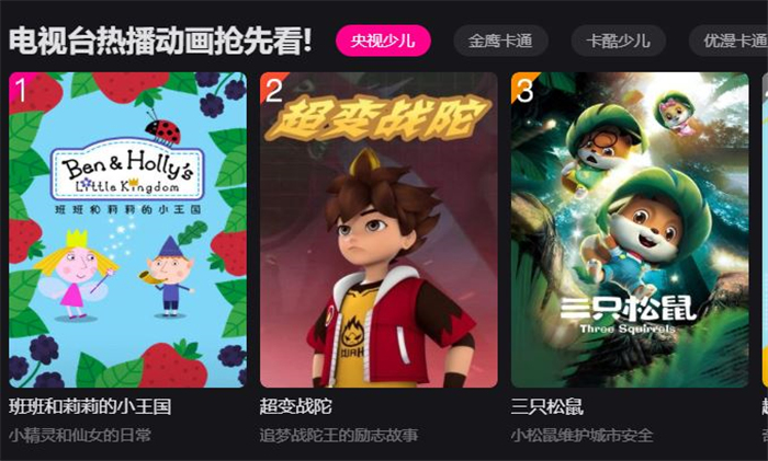 动画app有哪几款2022 好用看动画app分享截图