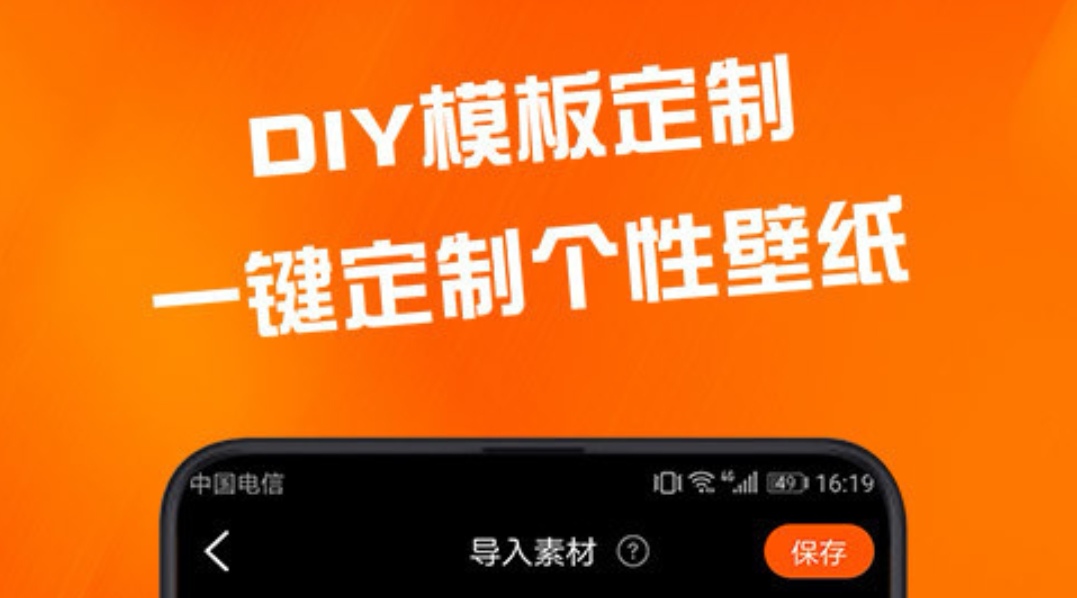 动态壁纸制作软件app哪些好2022 火爆的的动态壁纸制作软件分享截图