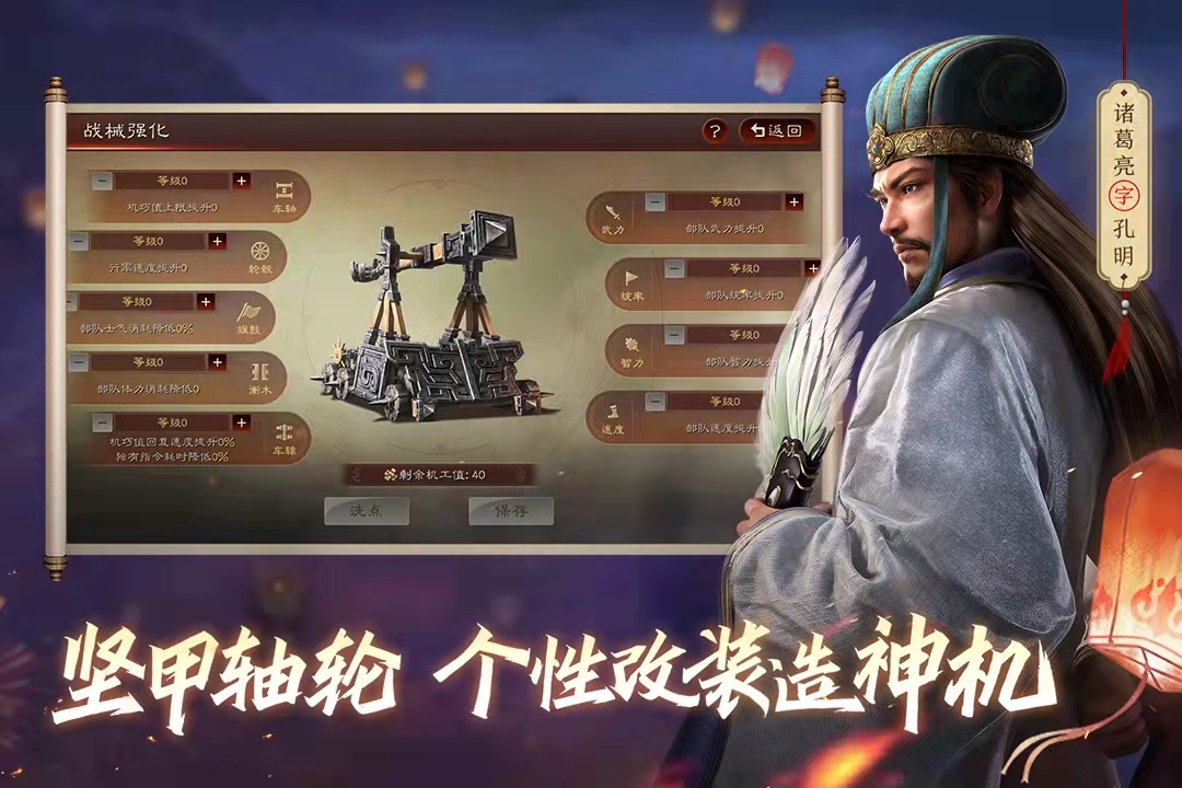 最受欢迎的三国游戏是什么2022 最好玩的三国游戏排行截图