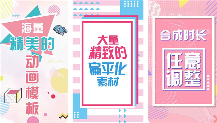 动画视频制作软件app有哪几款2022 好用动画视频制作app分享截图