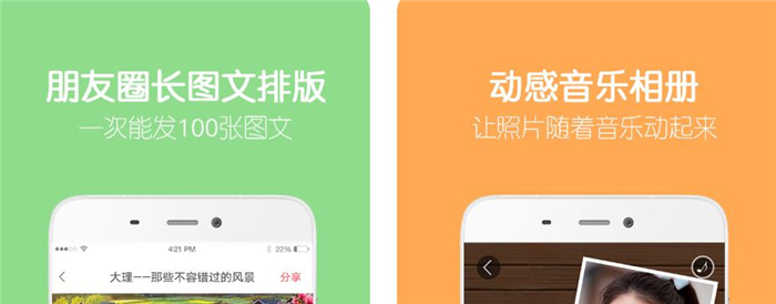 动感相册app下载安装分享2022 动感相册app有哪几款截图
