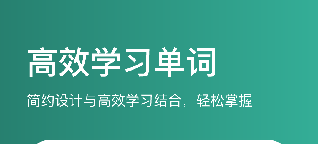 初中英语单词跟读软件app有哪几款2022 初中英语单词跟读软件有哪个截图