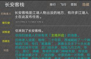 2022有没有受欢迎的文字类江湖武侠游戏 最新好玩的文字江湖游戏TOP10截图