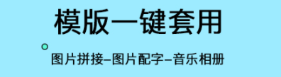 电子相册制作app软件哪些好2022 实用的电子相册制作软件分享截图