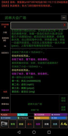 文字游戏下载手机版合辑2022 有趣的文字游戏盘点截图