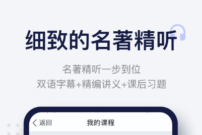 大学英语四级app哪些好用2022 实用的学习英语的APP分享截图