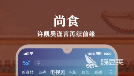 看电视不用钱软件app分享 看剧神器排行合集推荐